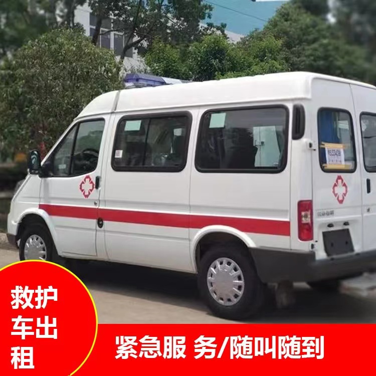 泽普跨市救护车护送转院租赁